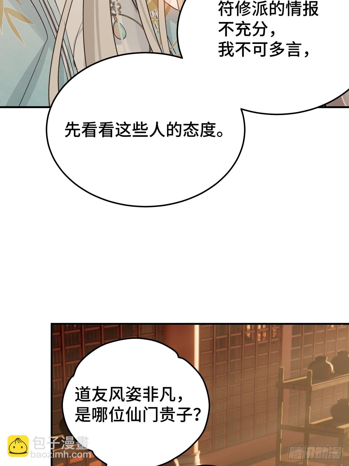 029 贩卖玄阳(1/2)-第36话
