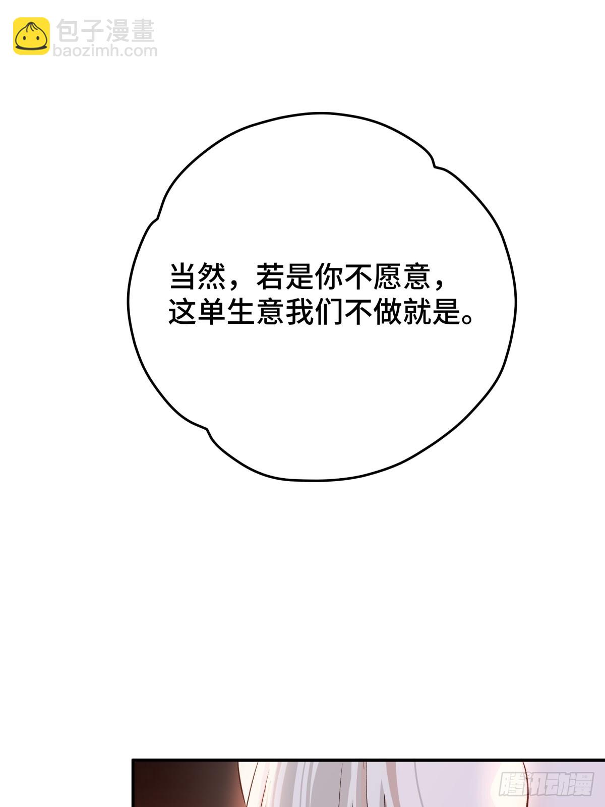 029 贩卖玄阳(1/2)-第36话