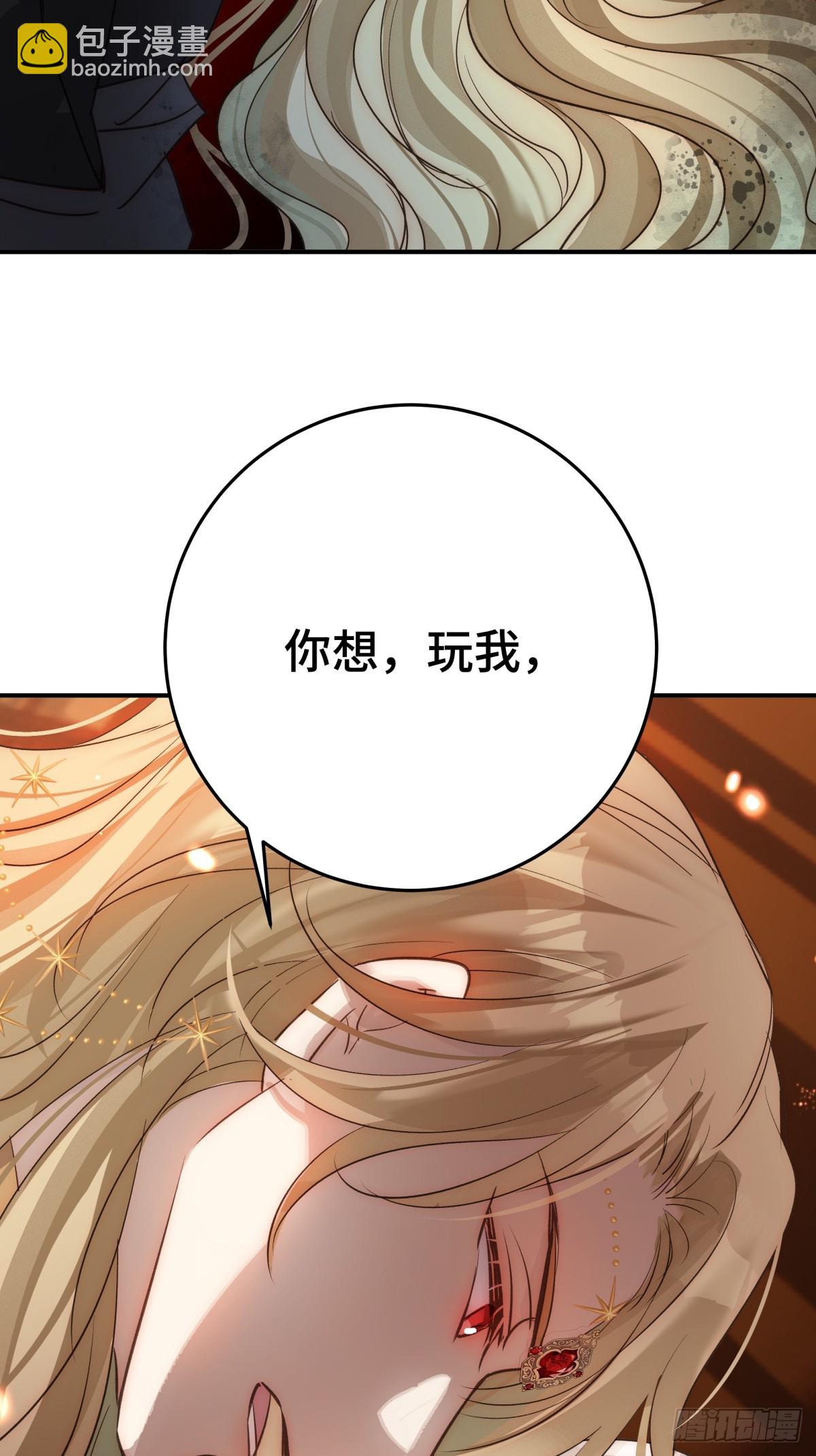 031 真正渣男(1/2)-第60话