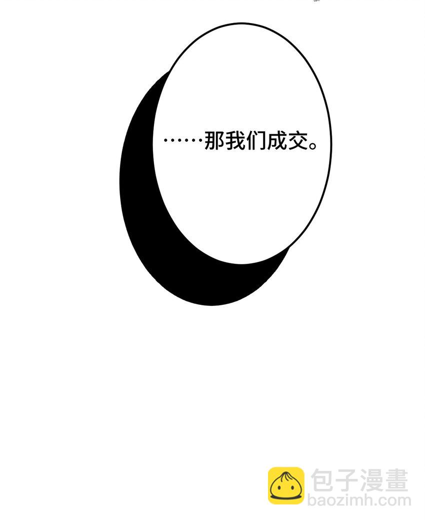 003 被弟弟撞见了(1/2)-第4话