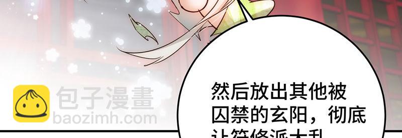 37 确认你的味道(1/3)-第40话