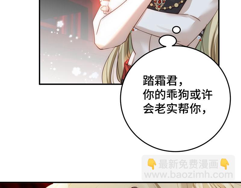 37 确认你的味道(1/3)-第40话
