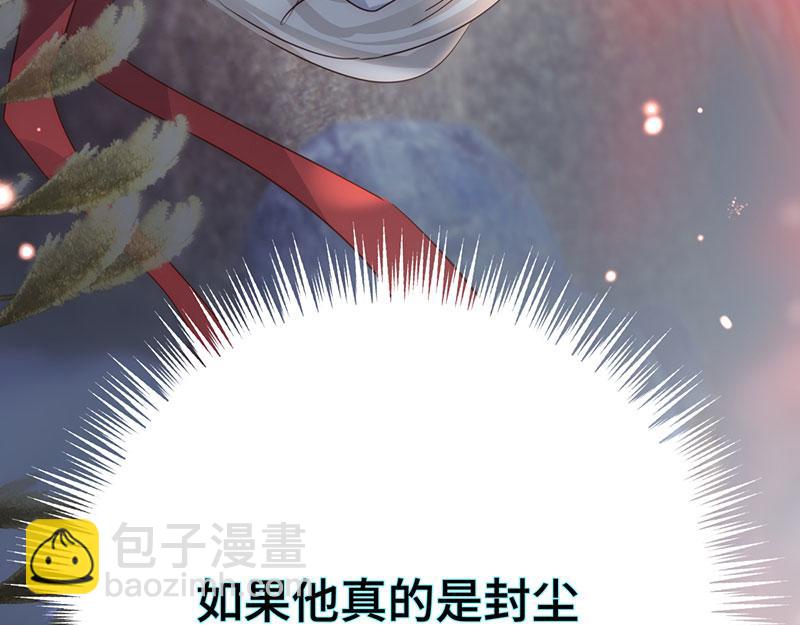 41 识破身份？(1/3)-第44话
