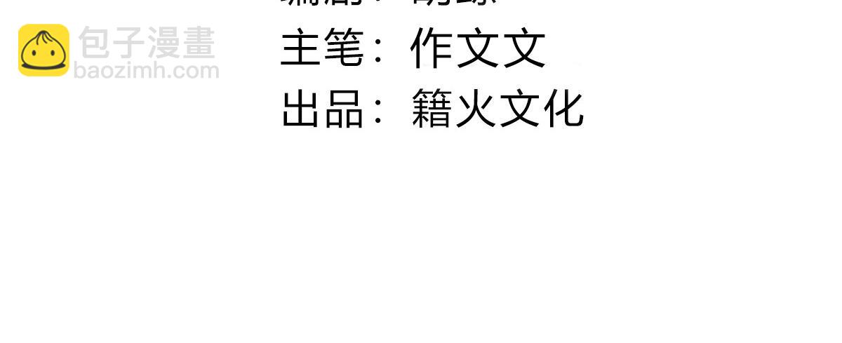 41 识破身份？(1/3)-第44话