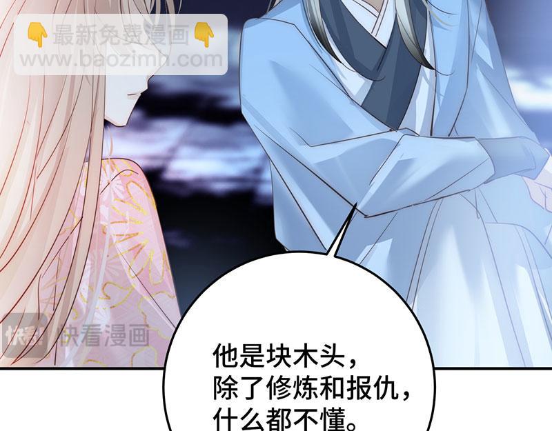 44 斩断情丝(1/3)-第48话