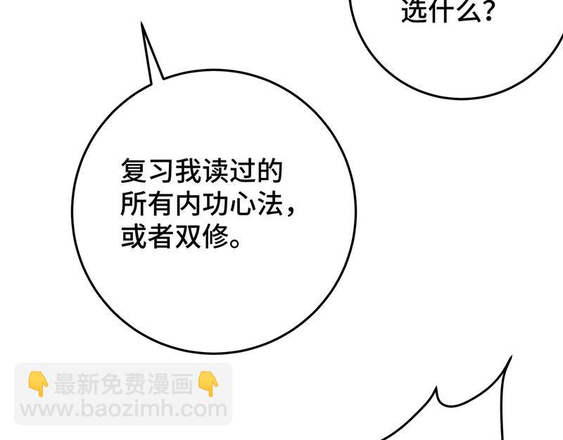 番外：打发时间-第54话