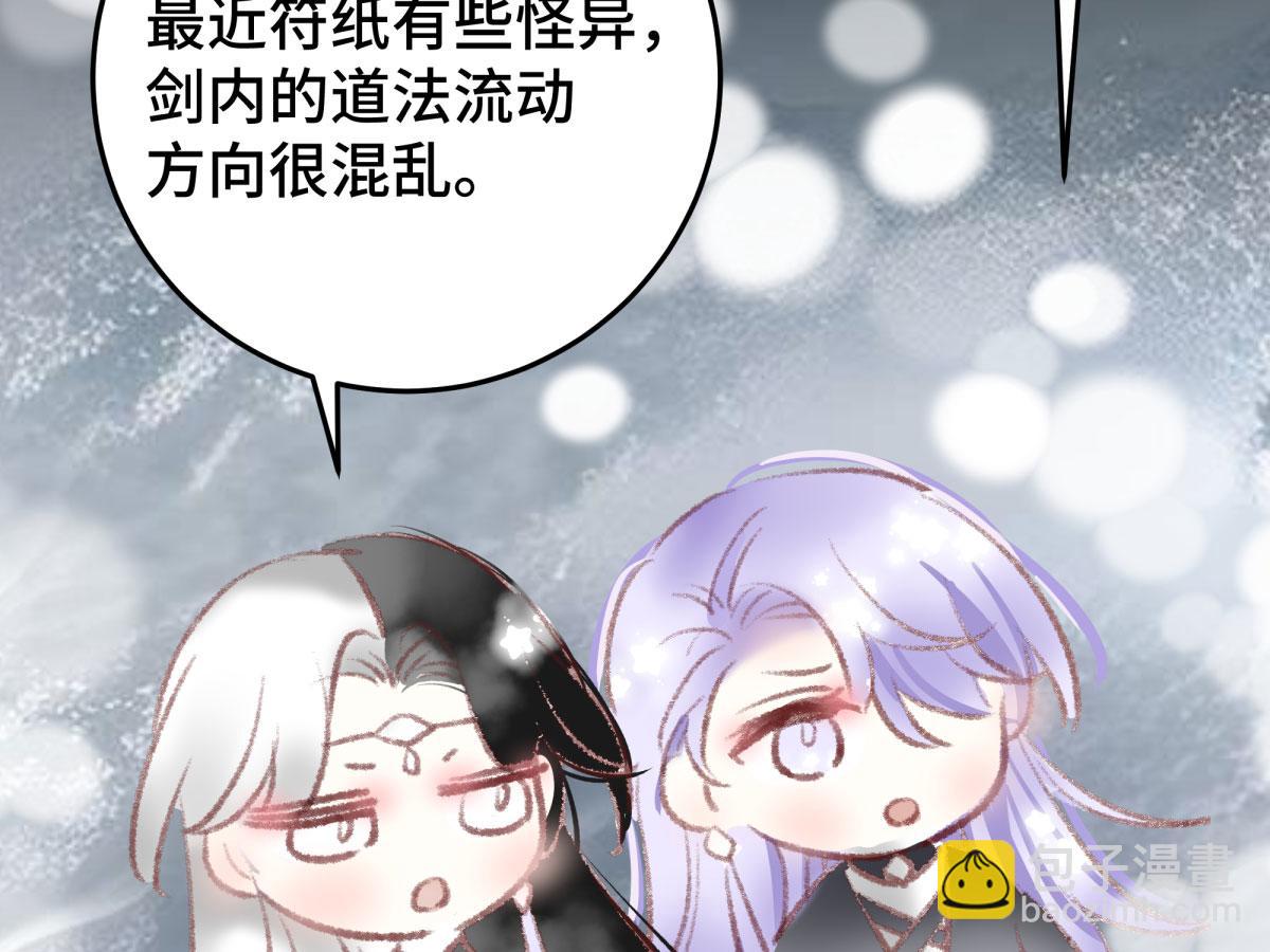 番外：打发时间-第54话