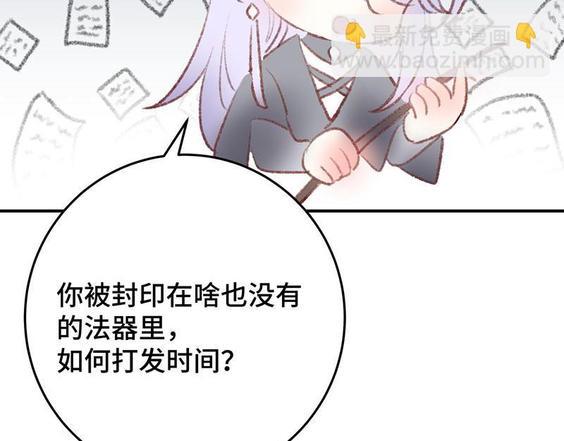 番外：打发时间-第54话