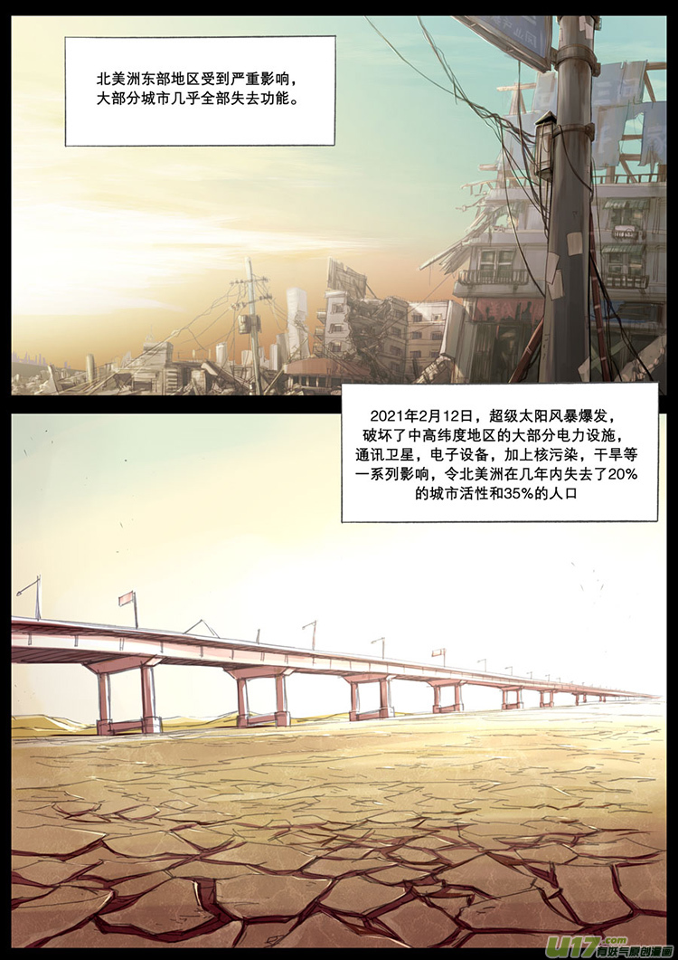 第二章-第2话
