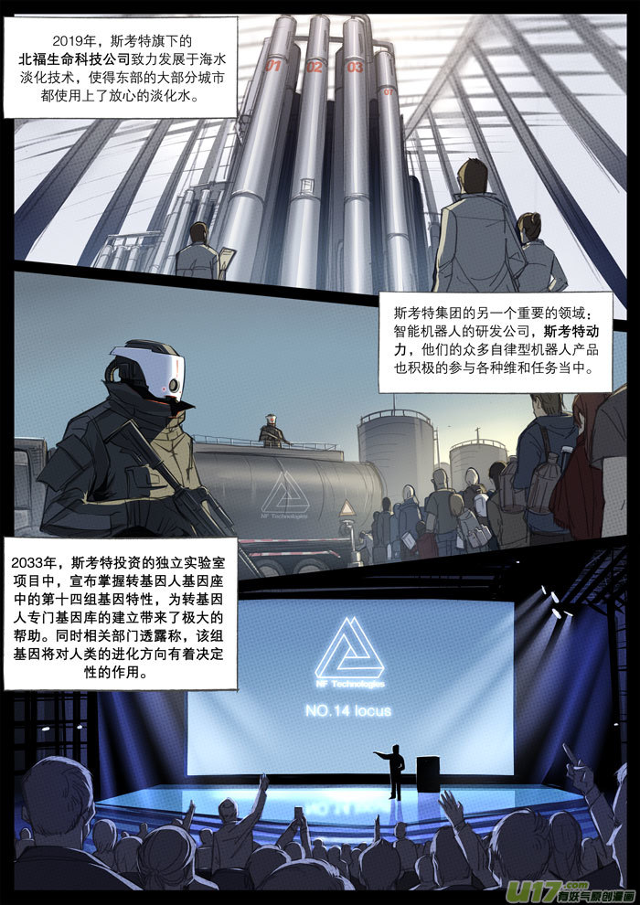 第二章-第2话