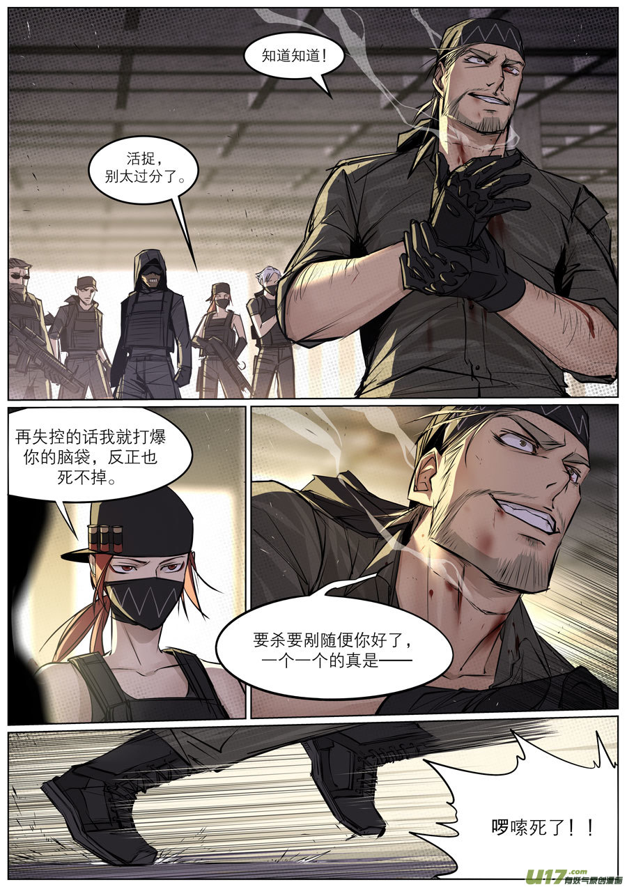 第二十九章（下）-第36话