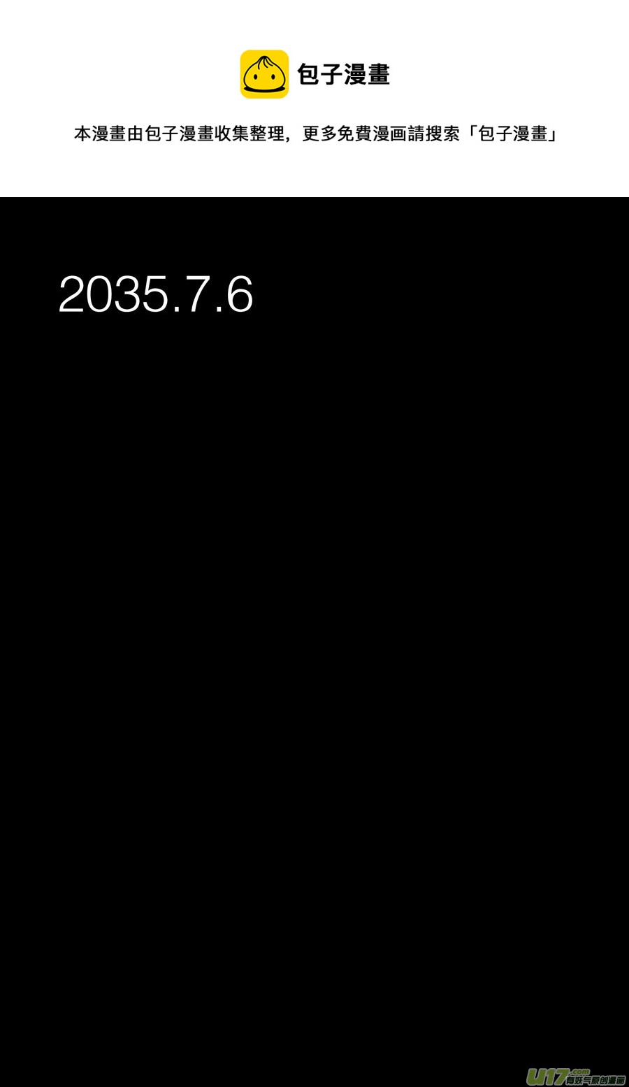 2035.7.6-第40话