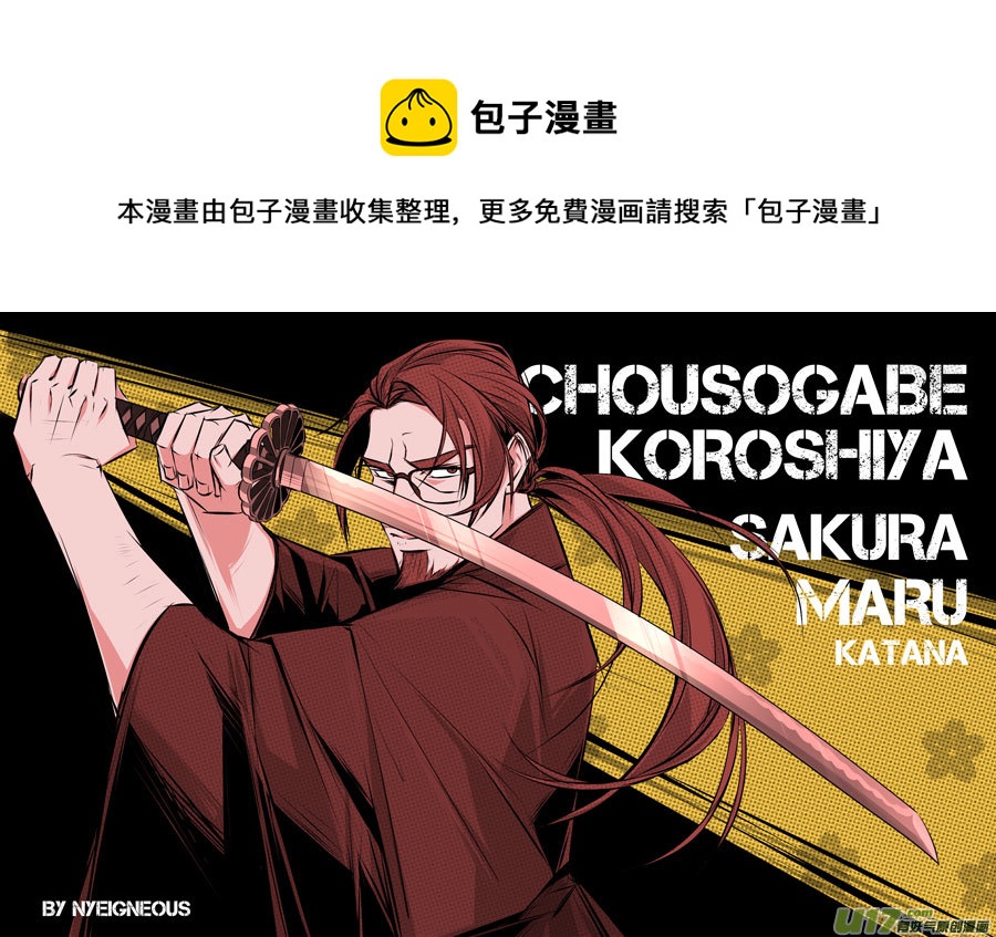 相关知识点课堂2&mdash;&mdash;武士刀-第44话