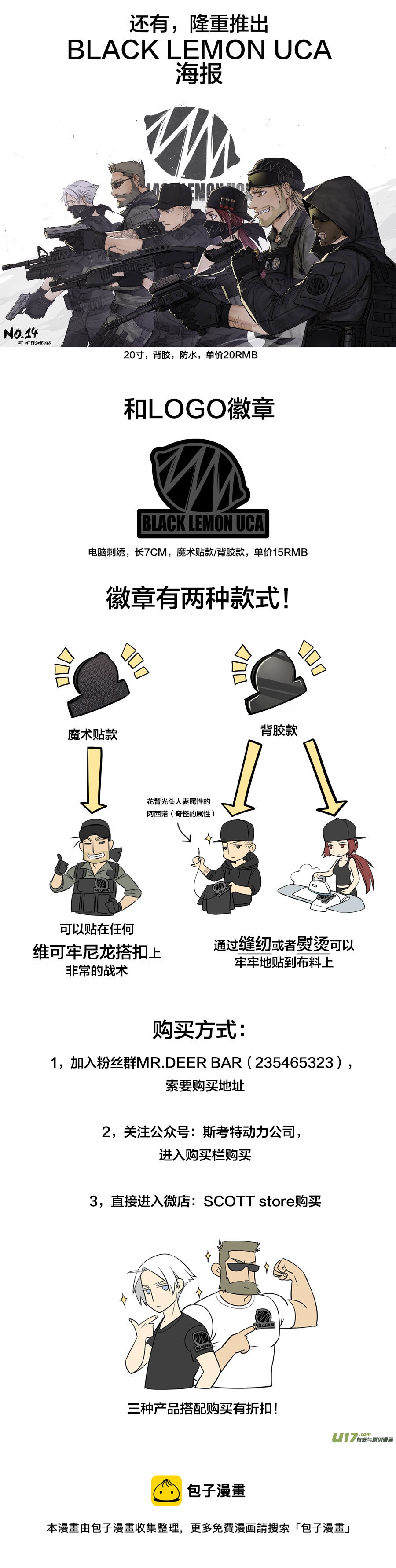 第三十章（下）-第46话