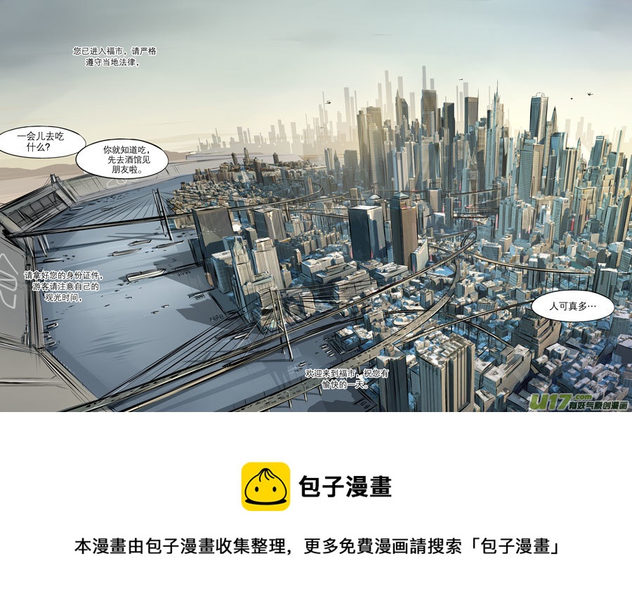 2036.1.23 PM 01:23-第52话