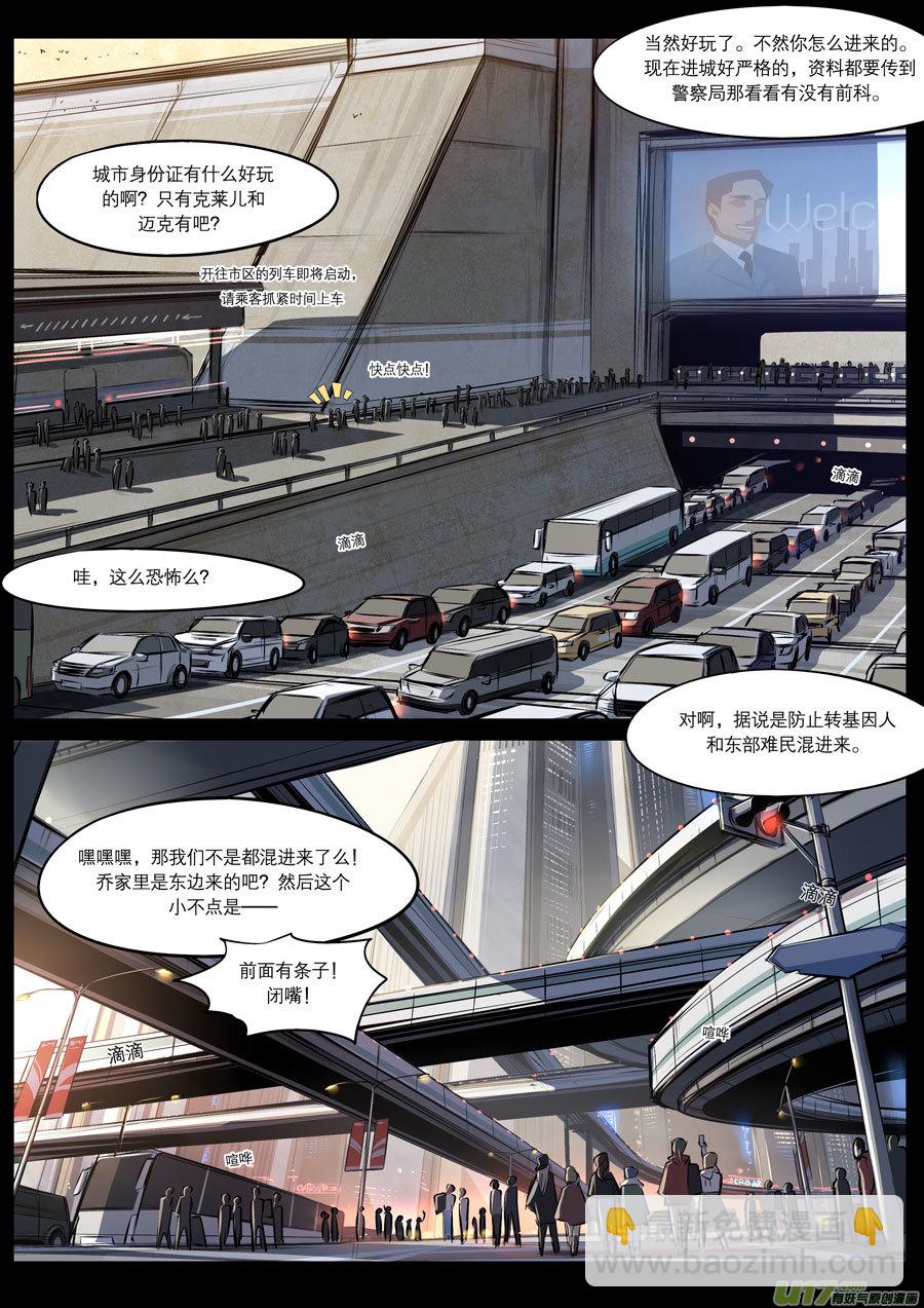 2036.1.23 PM 01:23-第52话