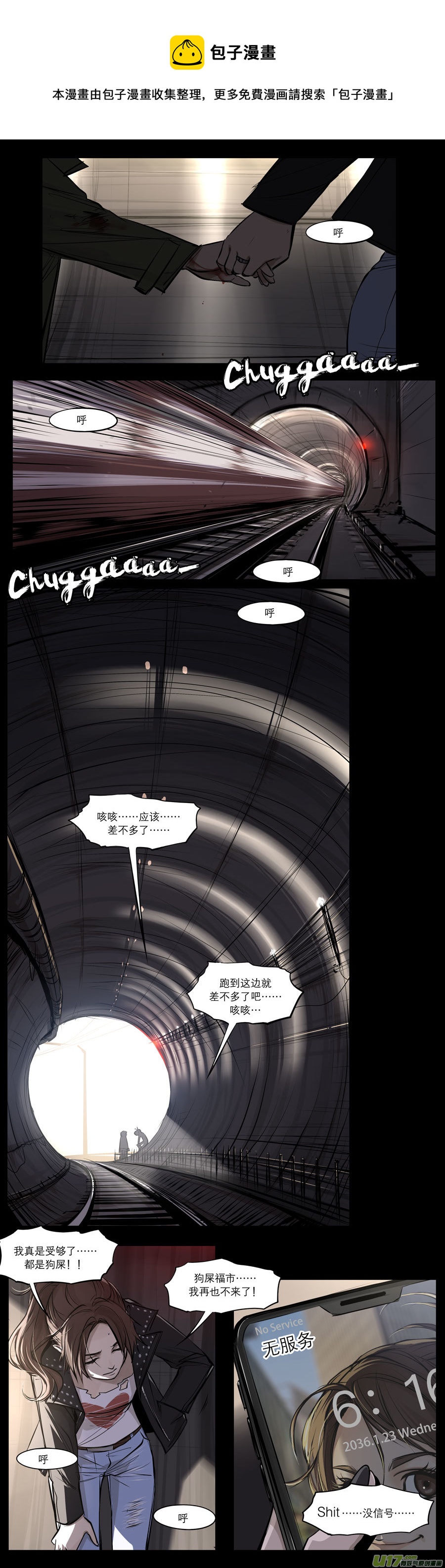 2036.1.23 PM 04:13-第56话