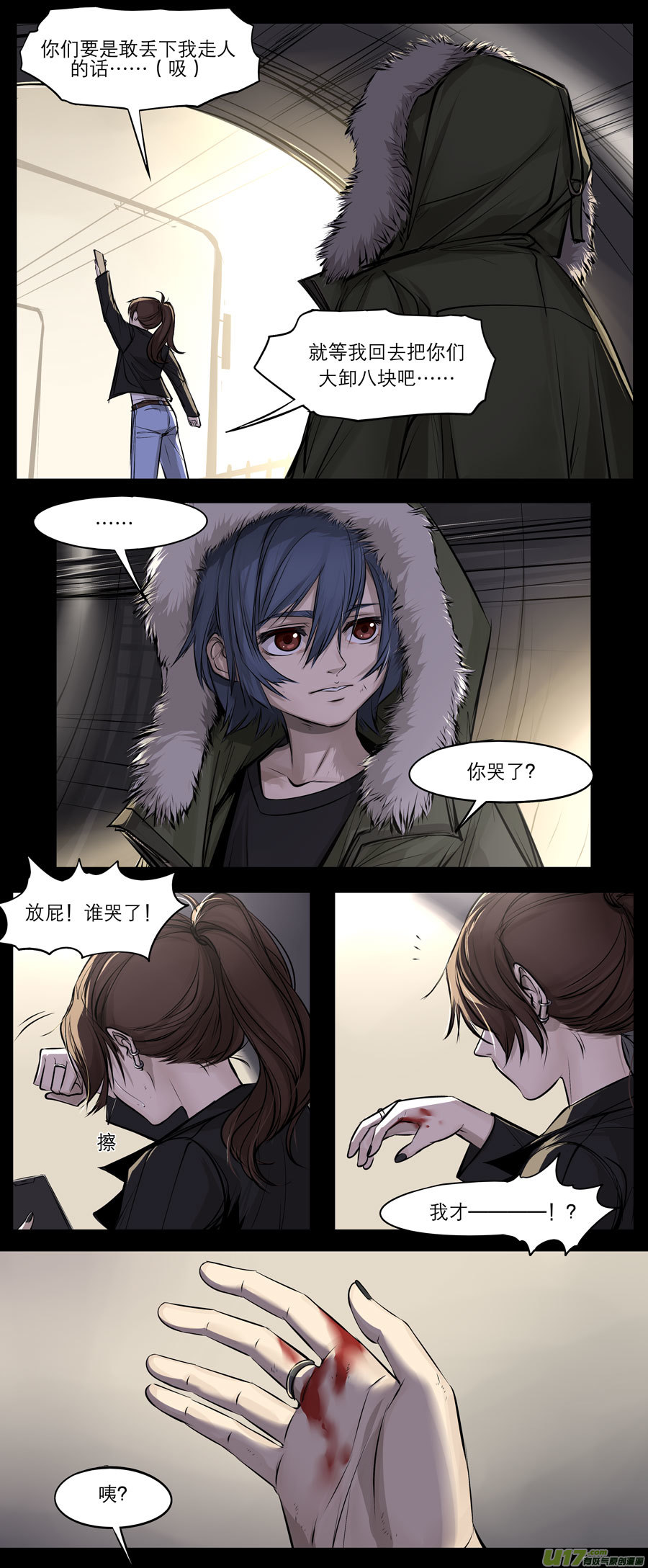 2036.1.23 PM 04:13-第56话