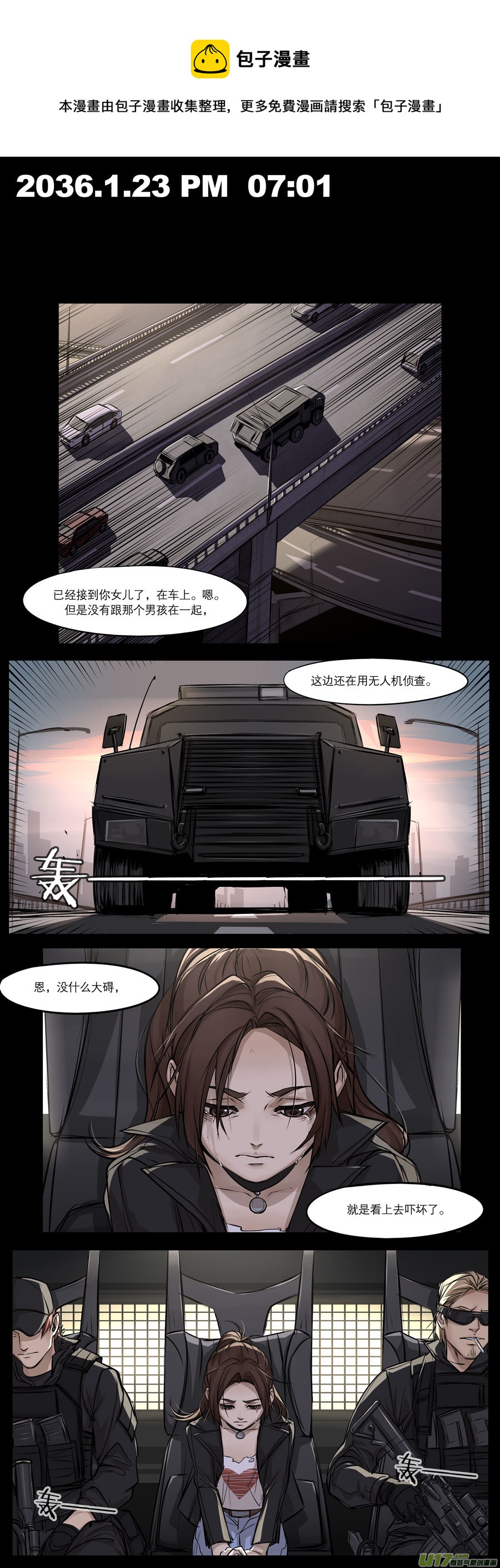 2036.1.23 PM 07：01-第58话