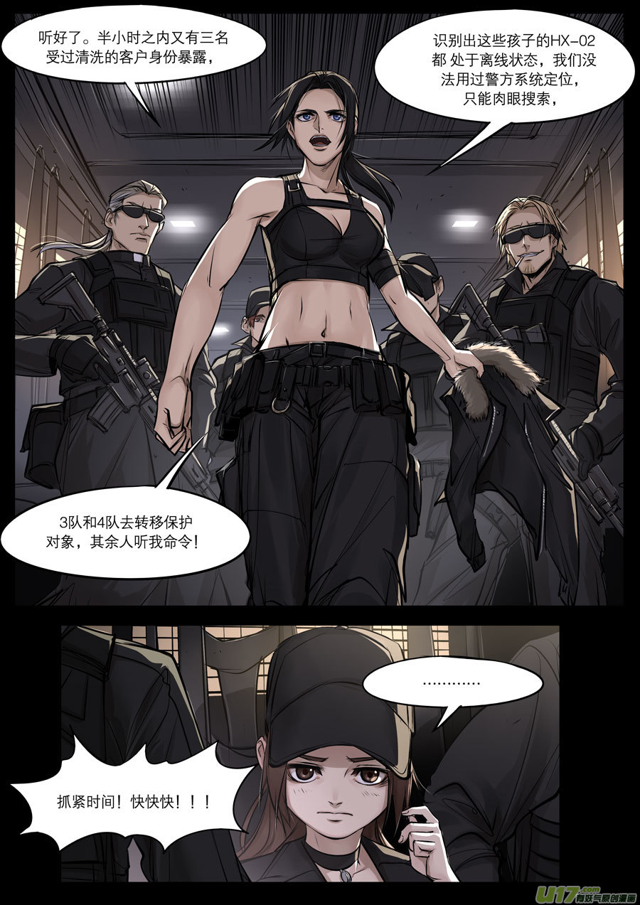 2036.1.23 PM 07：01-第58话