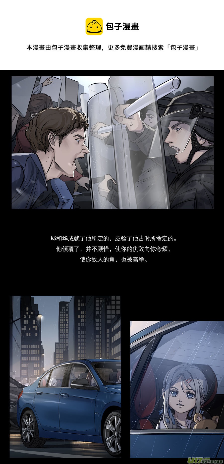 2036.1.23 PM 07：24-第60话