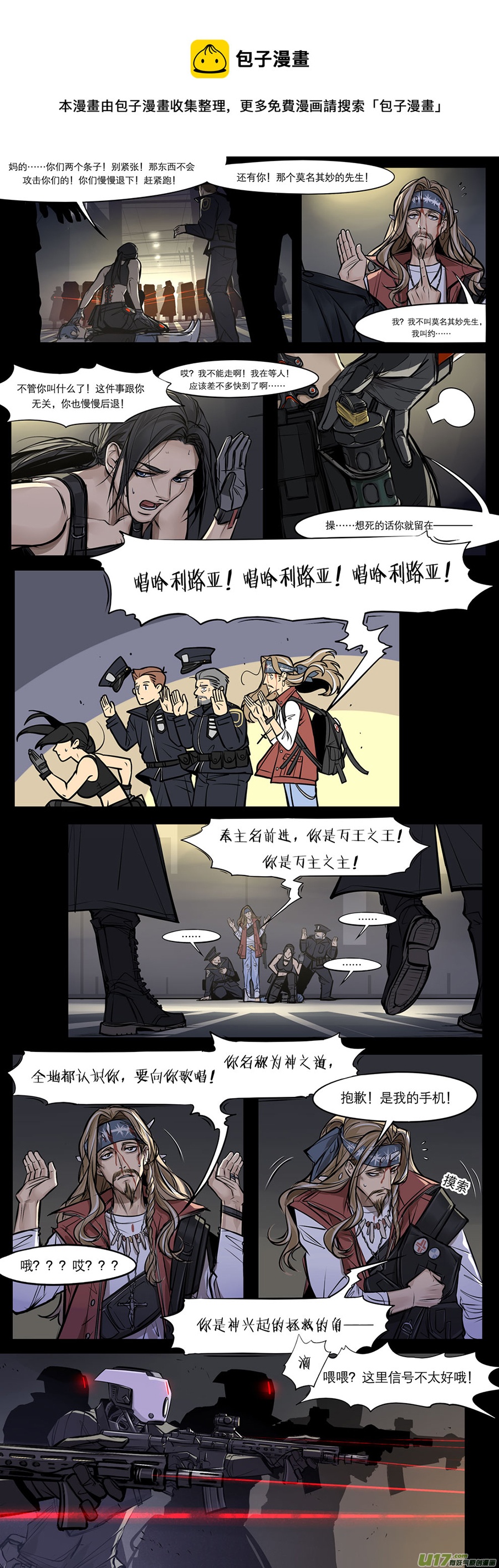 2036.1.23 PM 08:04-第62话
