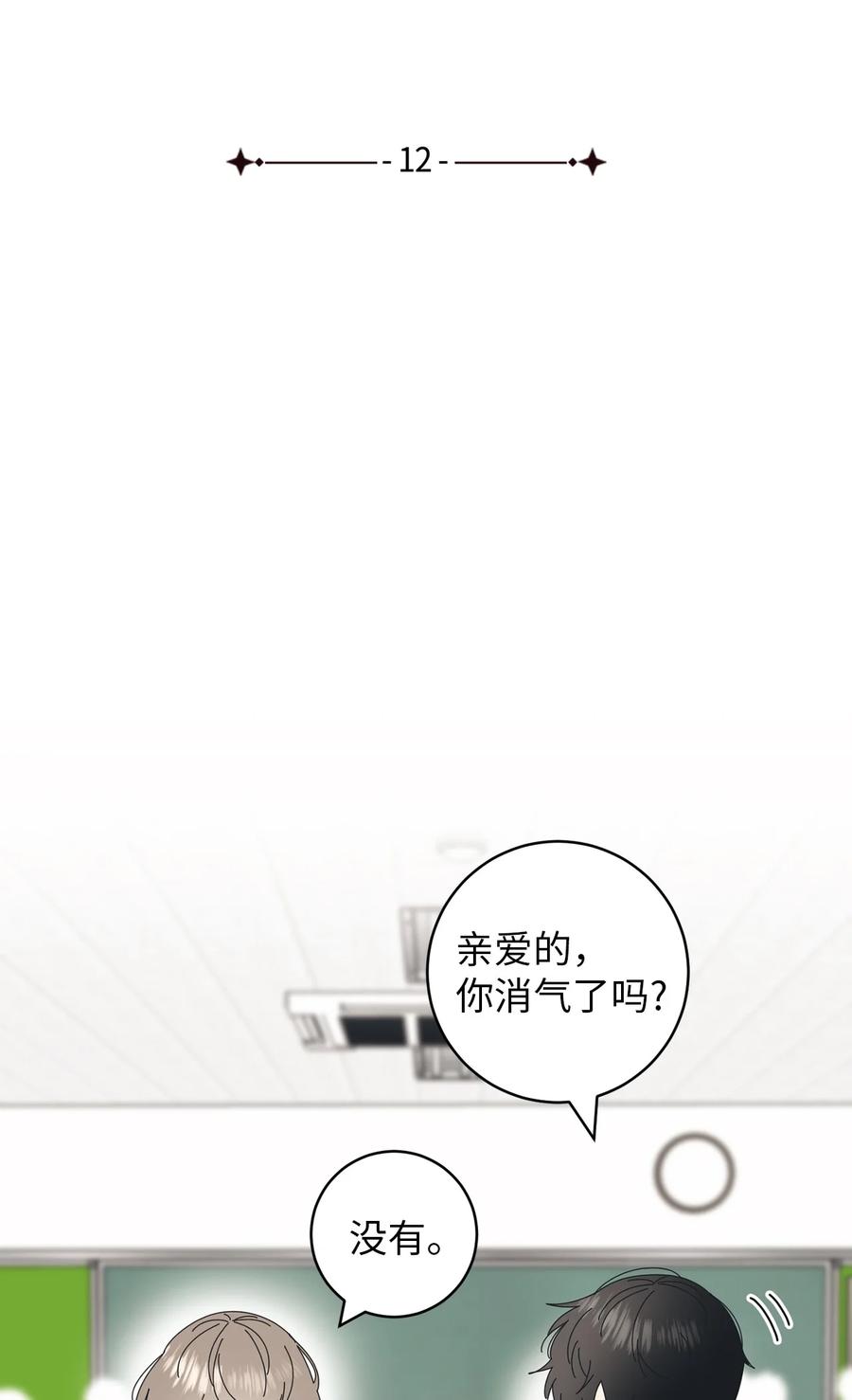 12 达令薯片(1/2)-第12话