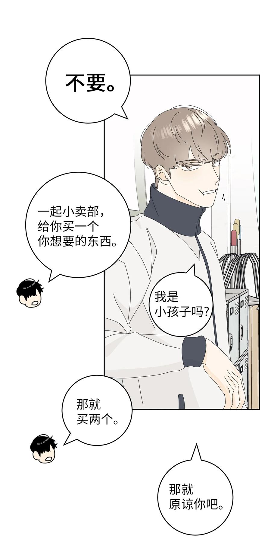 12 达令薯片(1/2)-第12话