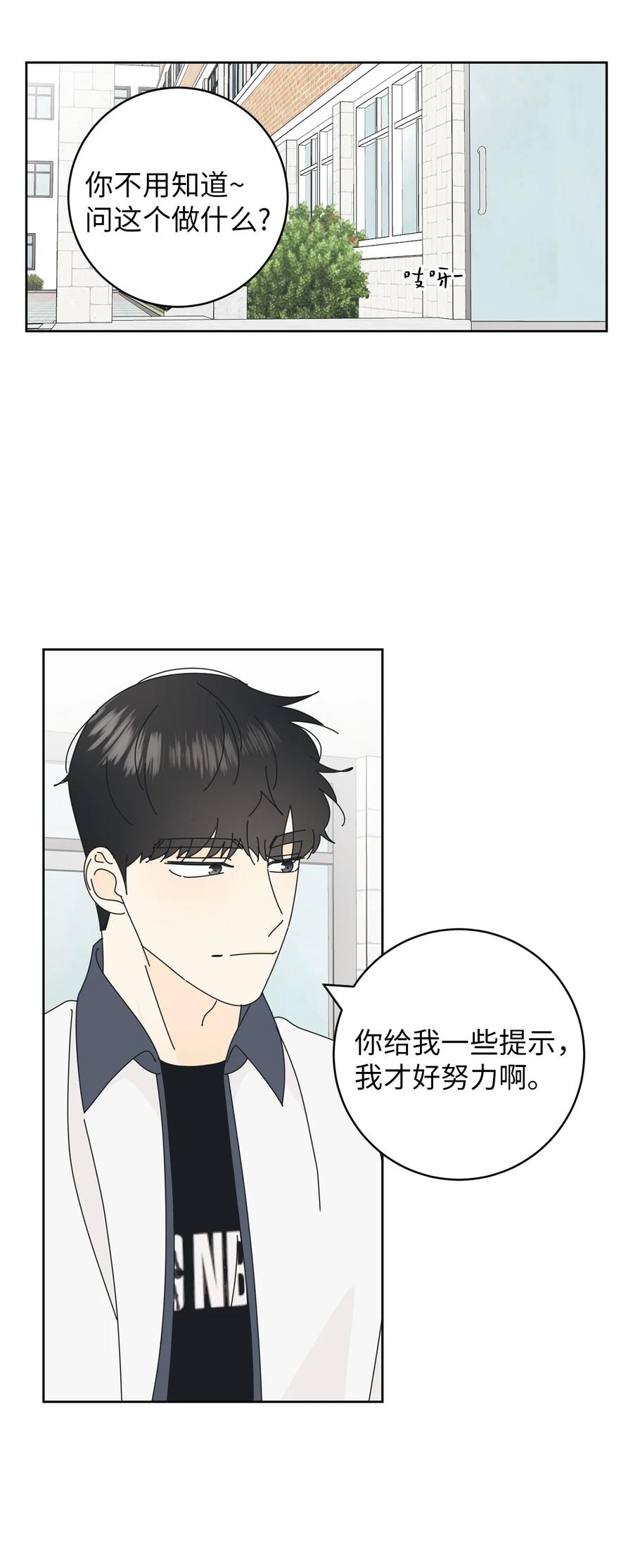 12 达令薯片(1/2)-第12话