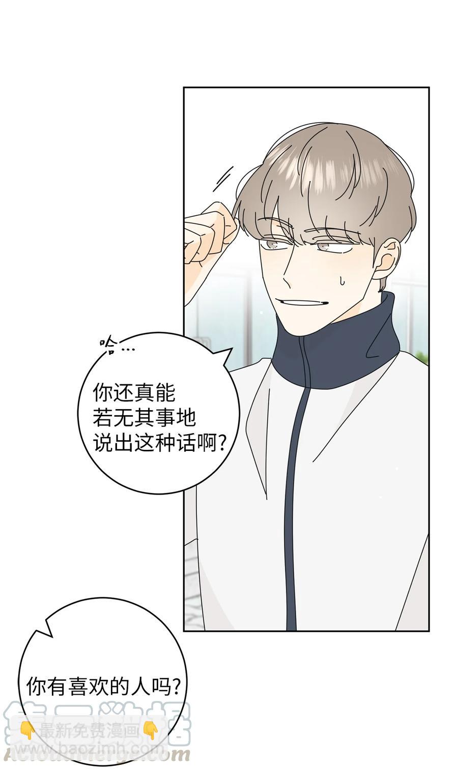 12 达令薯片(1/2)-第12话