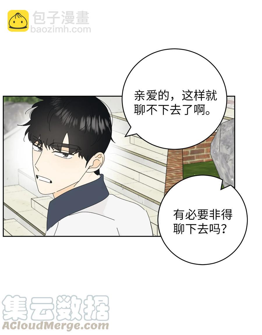 12 达令薯片(1/2)-第12话