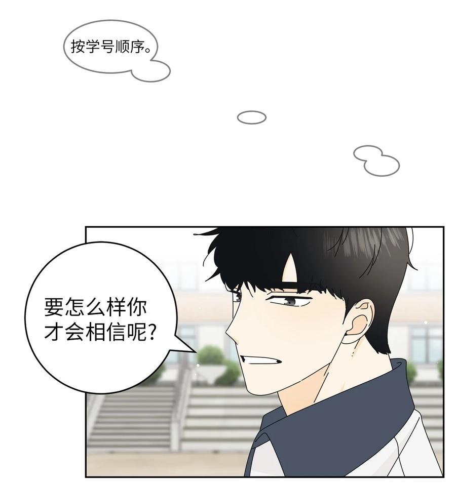 12 达令薯片(1/2)-第12话