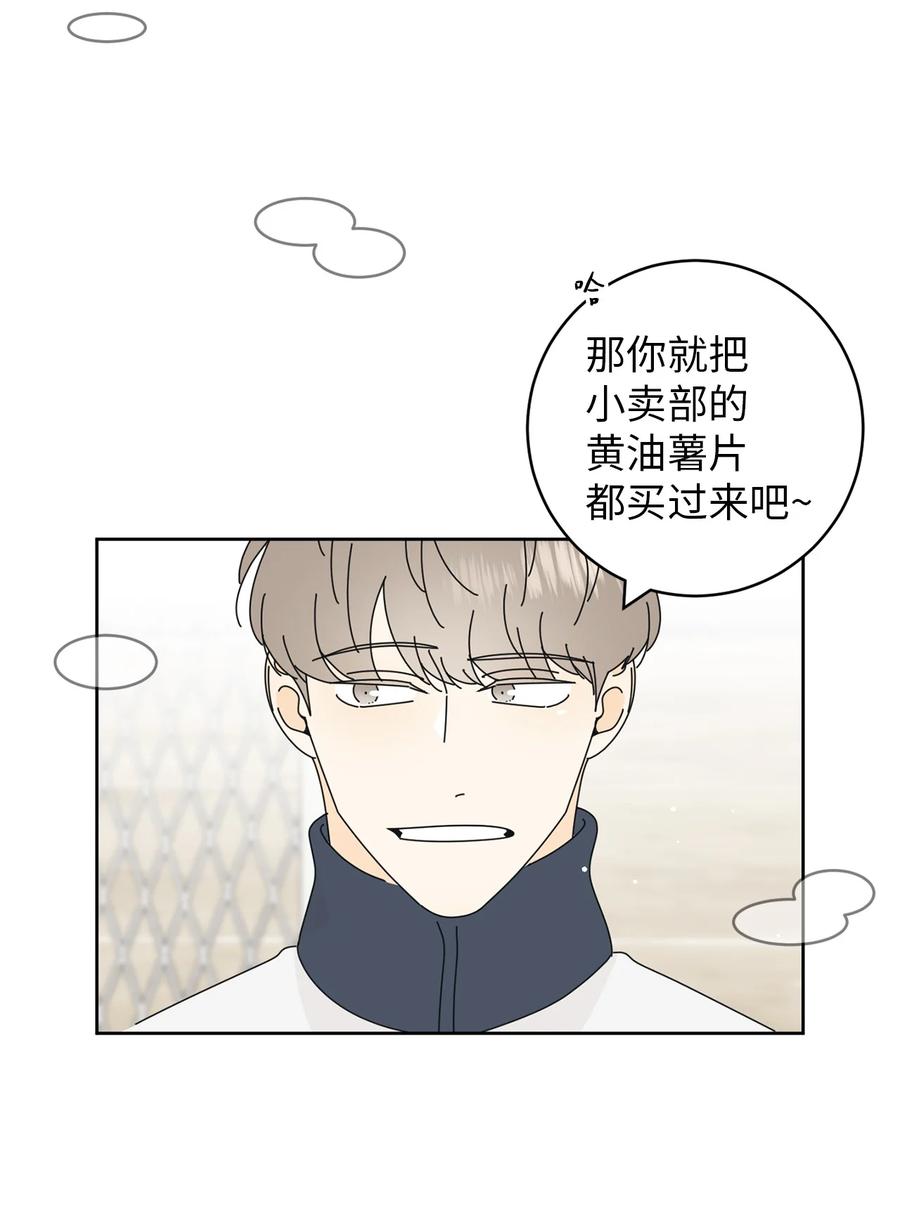 12 达令薯片(1/2)-第12话