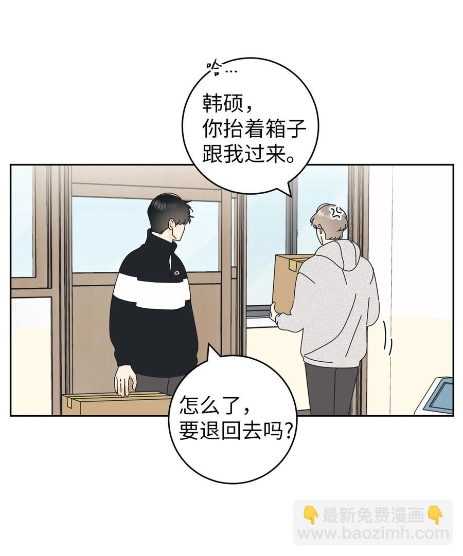 12 达令薯片(1/2)-第12话