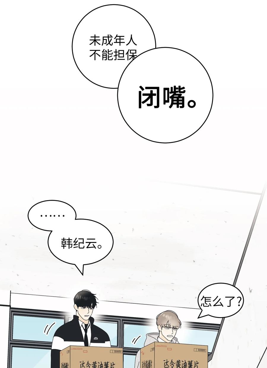 12 达令薯片(1/2)-第12话