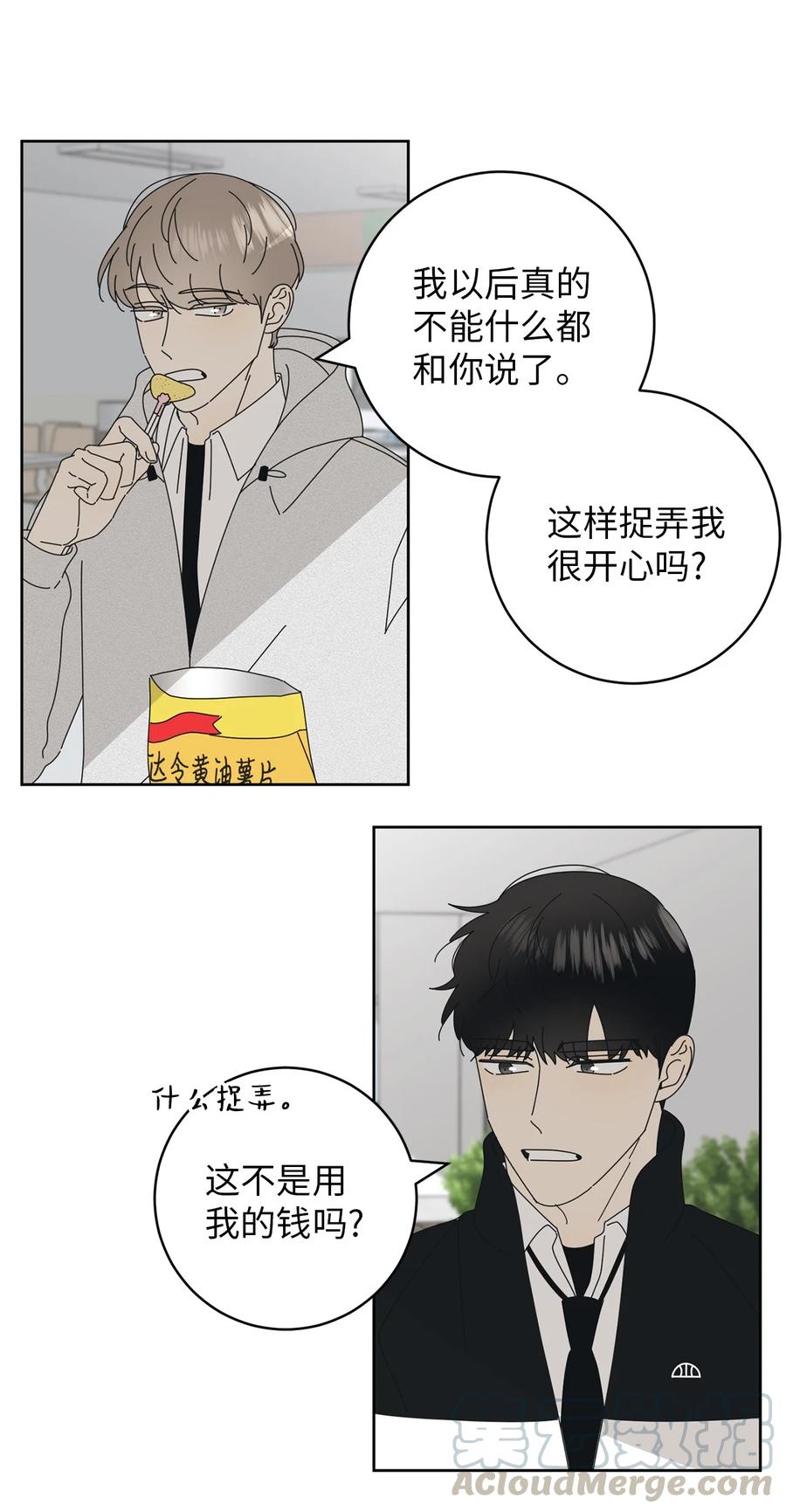 12 达令薯片(1/2)-第12话