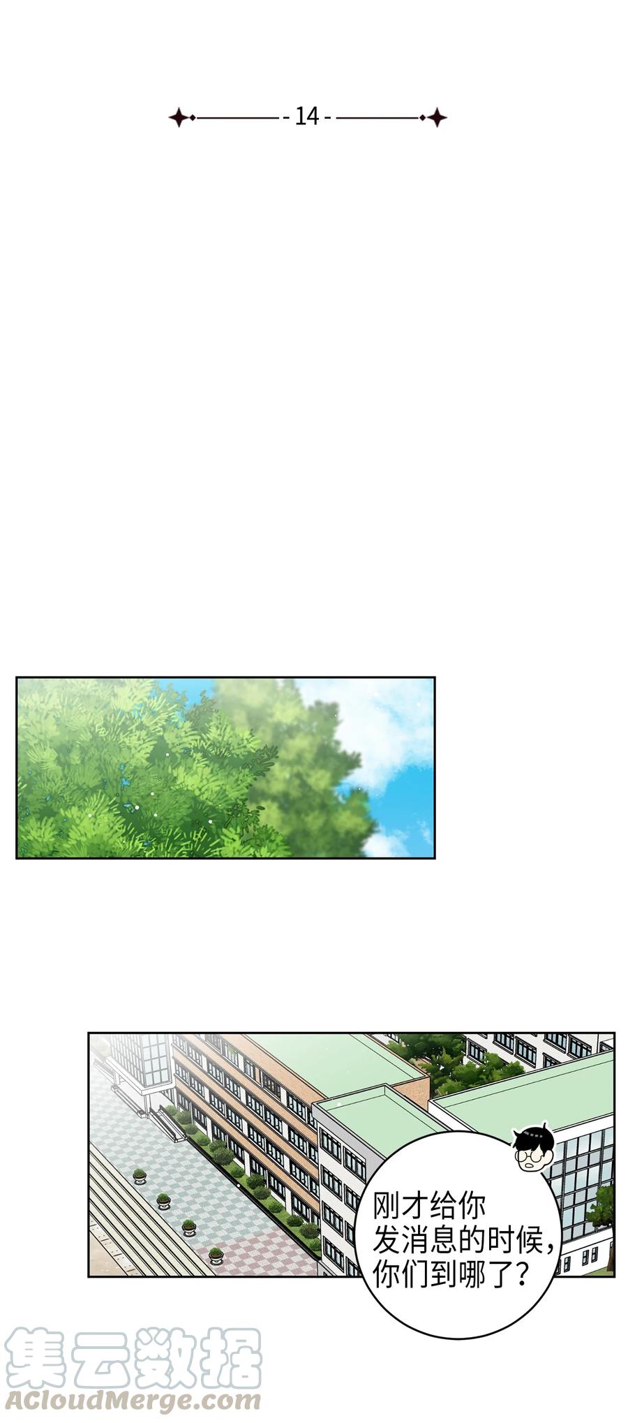 14 习惯(1/2)-第14话