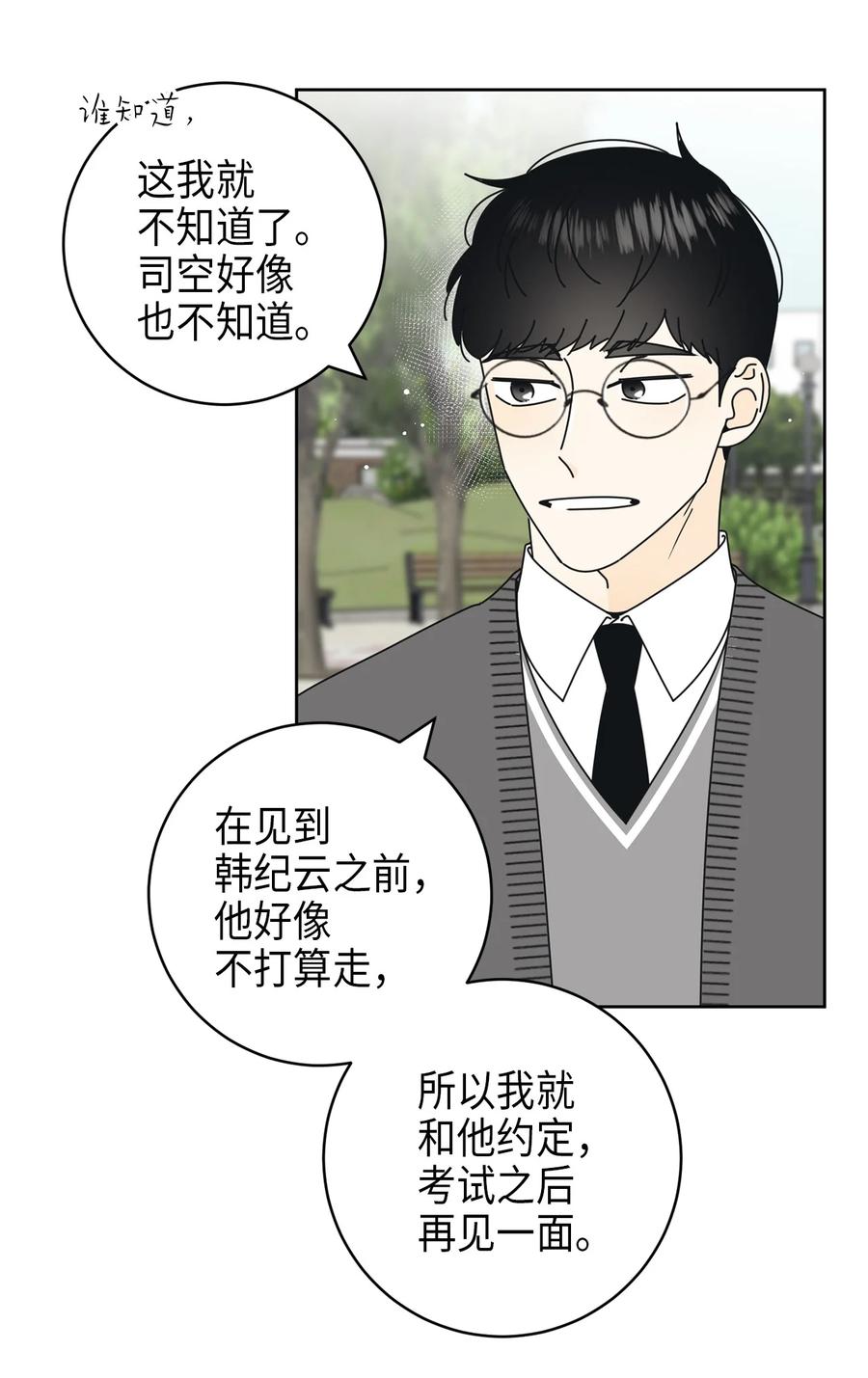14 习惯(1/2)-第14话