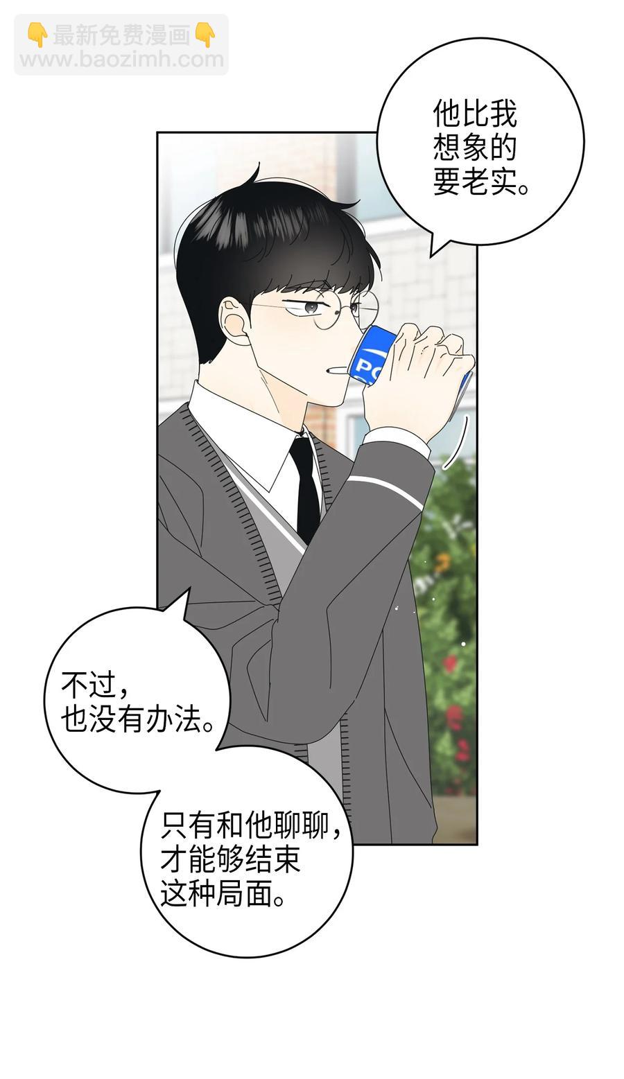 14 习惯(1/2)-第14话