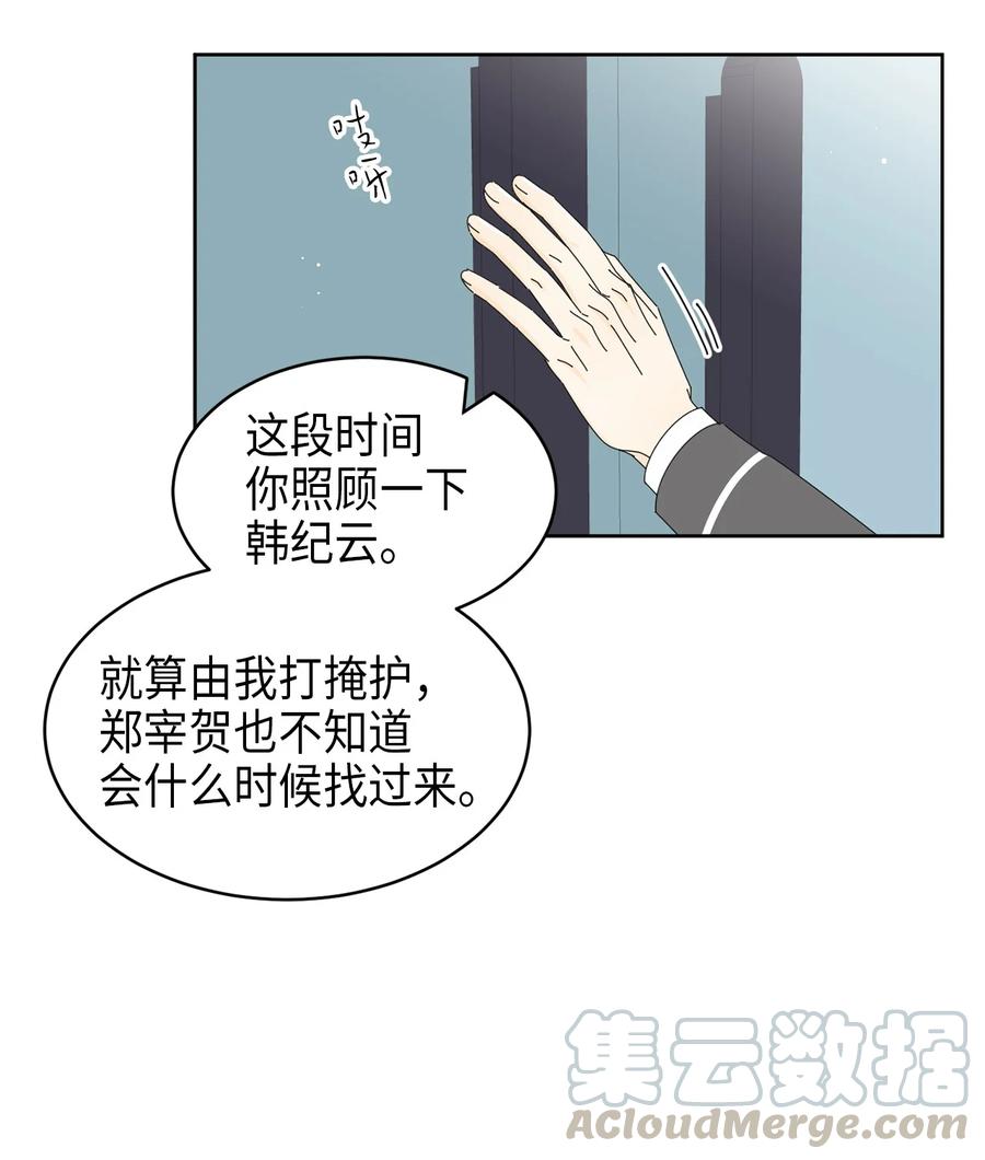 14 习惯(1/2)-第14话