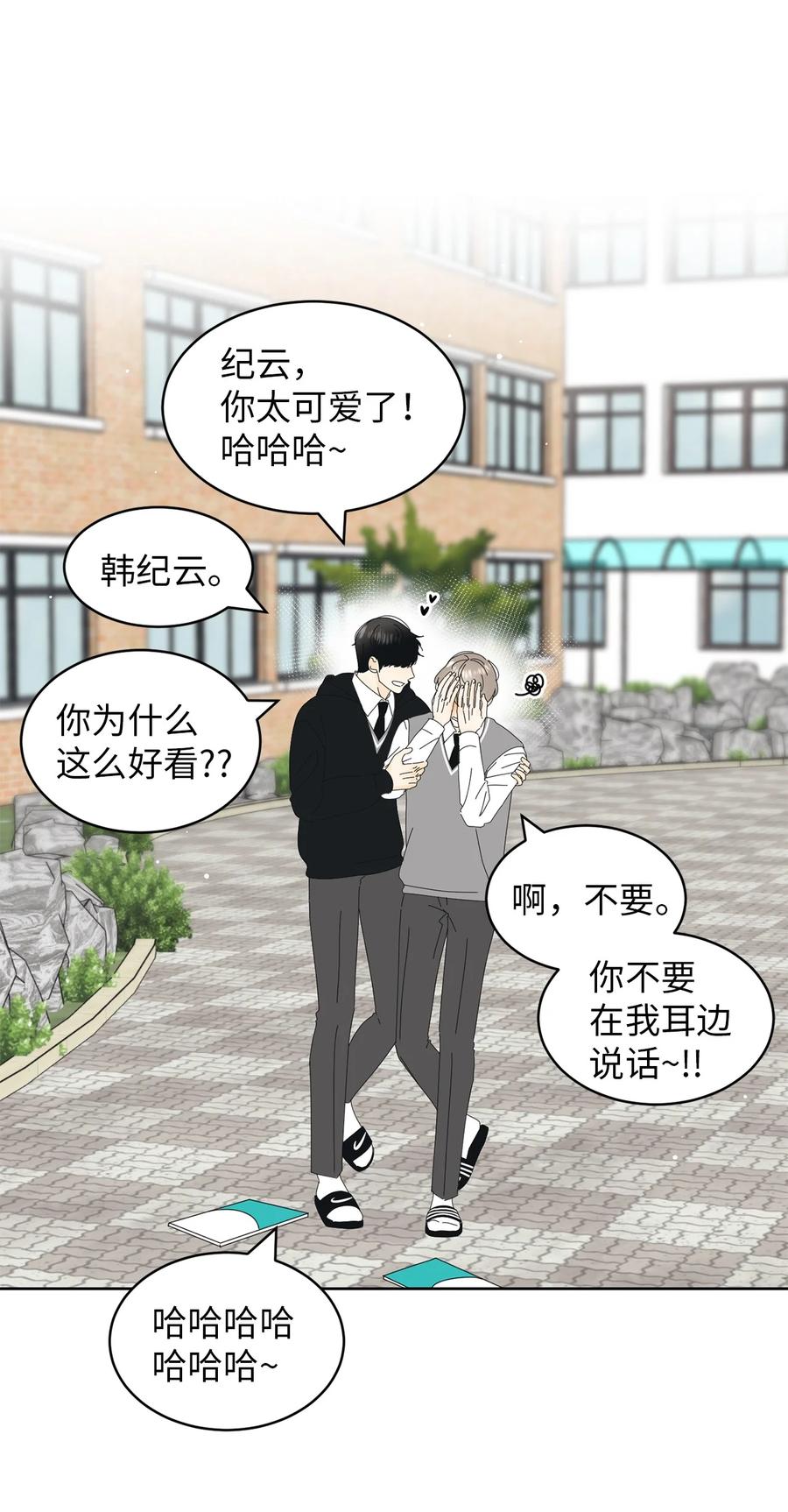 14 习惯(1/2)-第14话