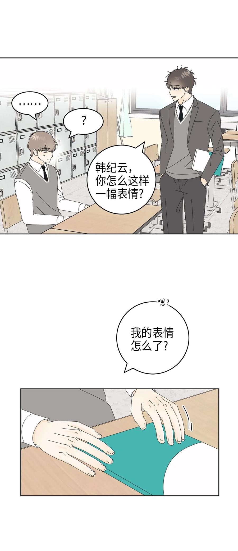 14 习惯(1/2)-第14话