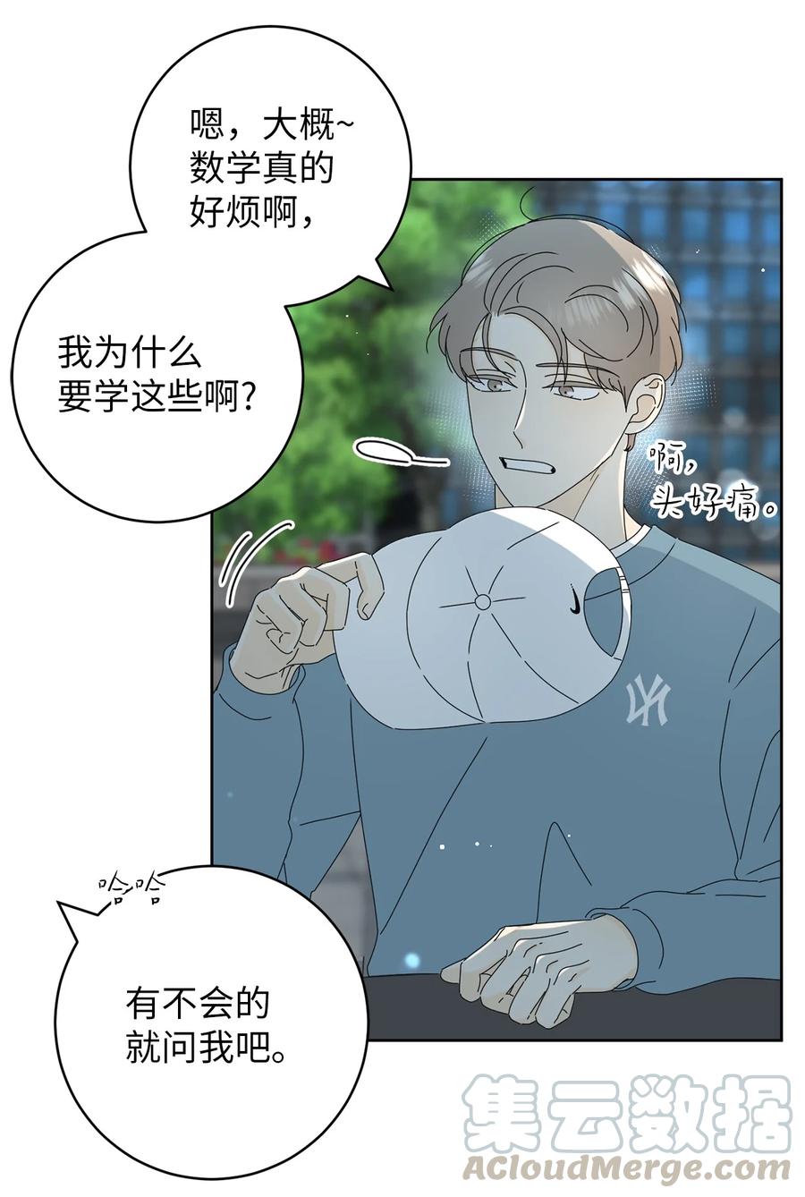 16 被甩了(1/2)-第16话