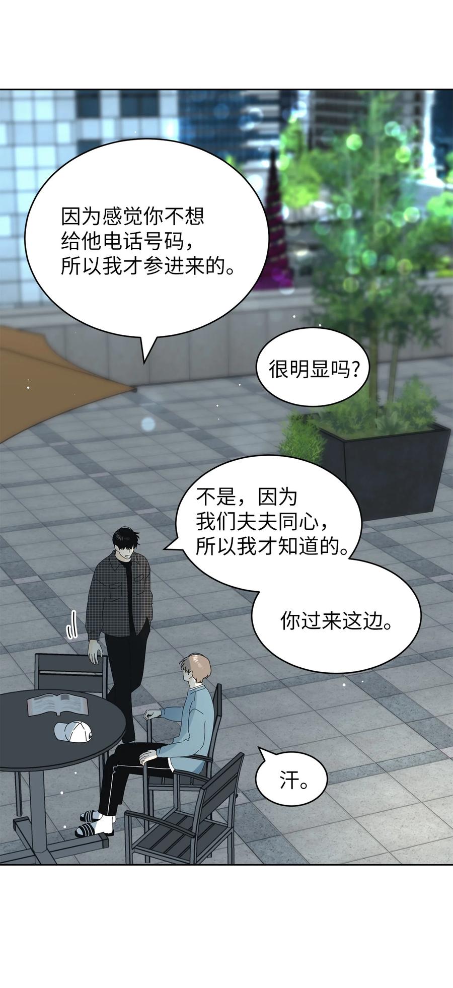 16 被甩了(1/2)-第16话