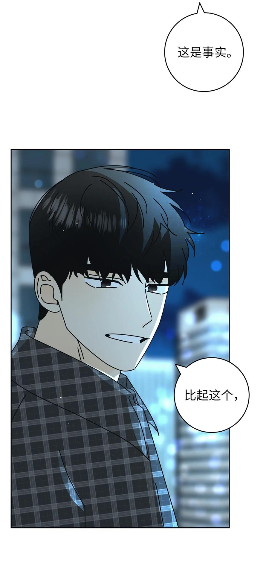 16 被甩了(1/2)-第16话