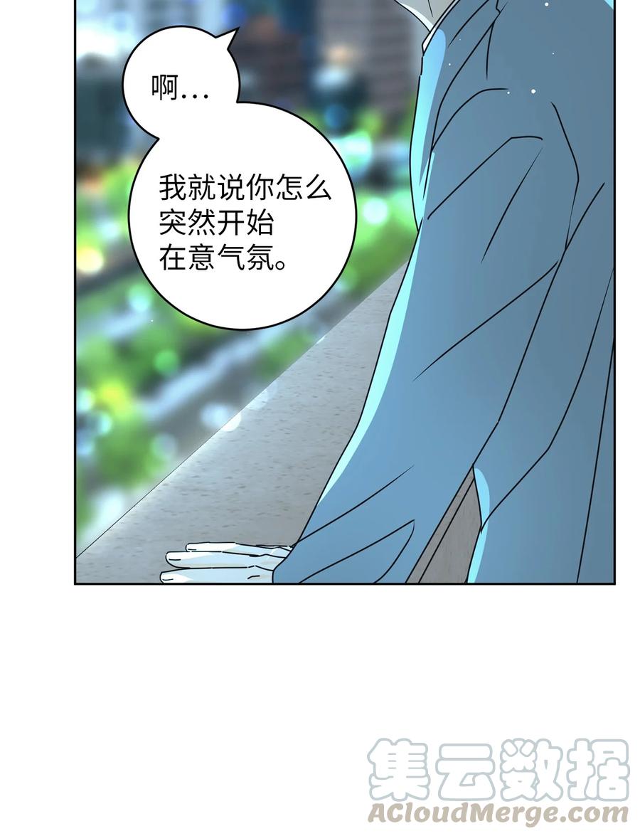 16 被甩了(1/2)-第16话