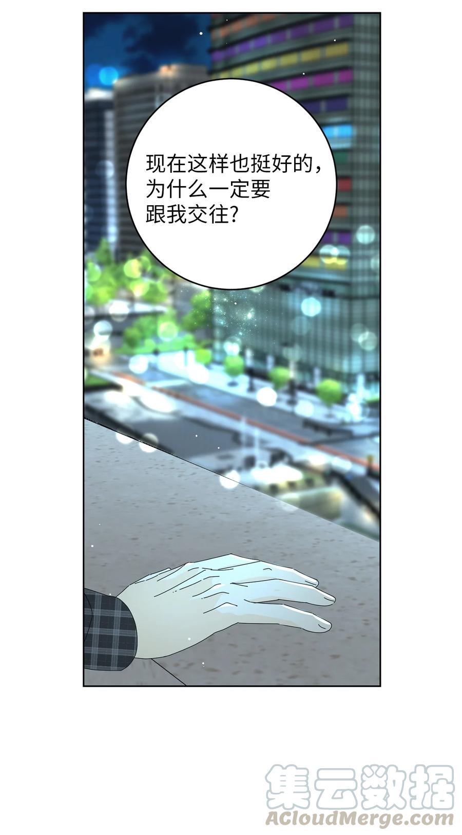 16 被甩了(1/2)-第16话