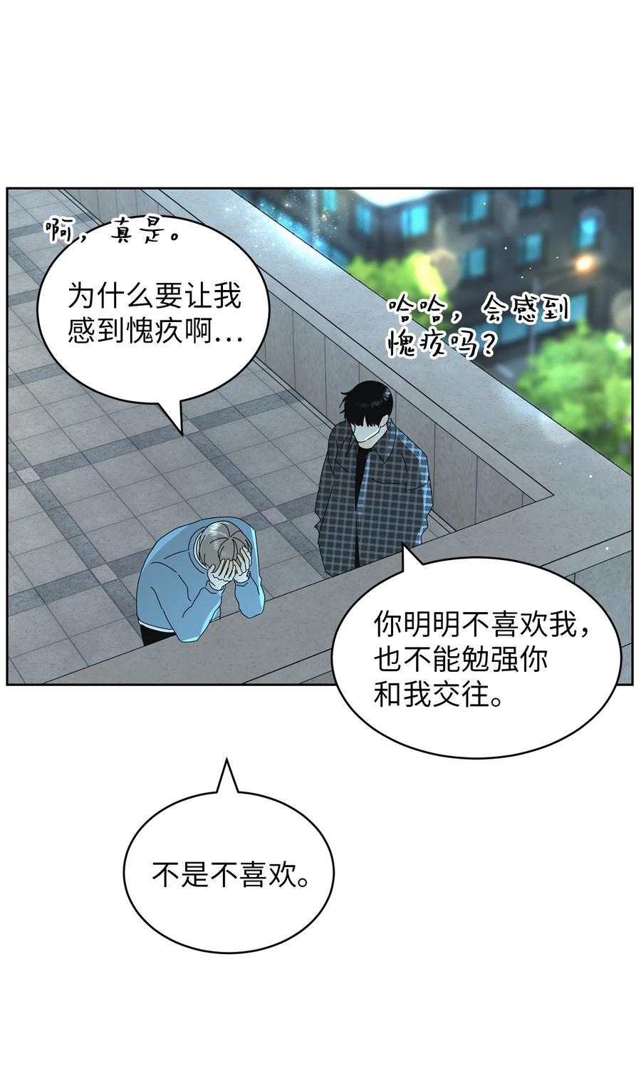 16 被甩了(1/2)-第16话