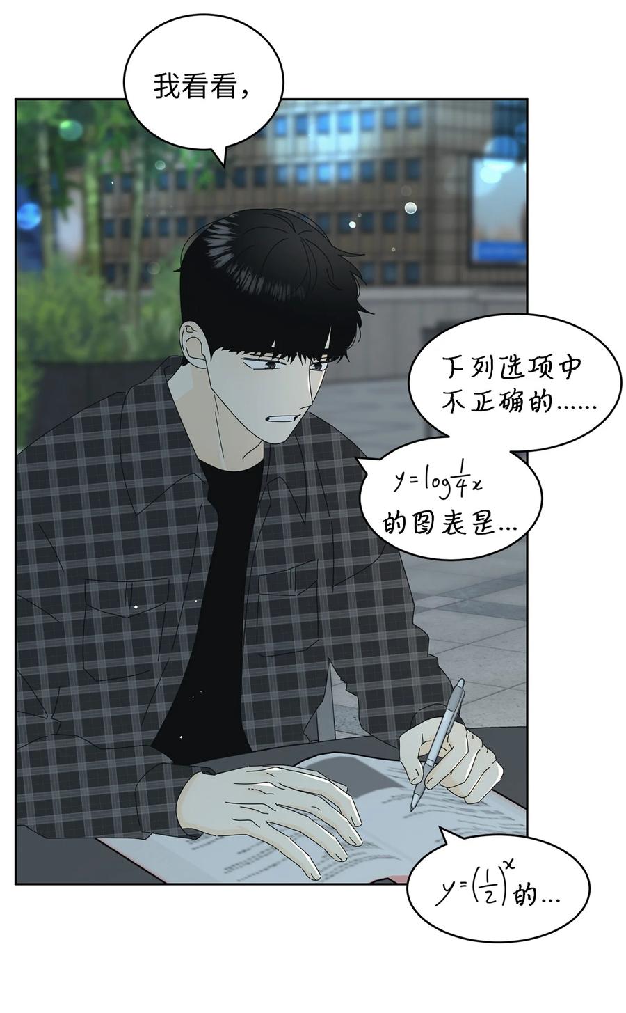 16 被甩了(1/2)-第16话