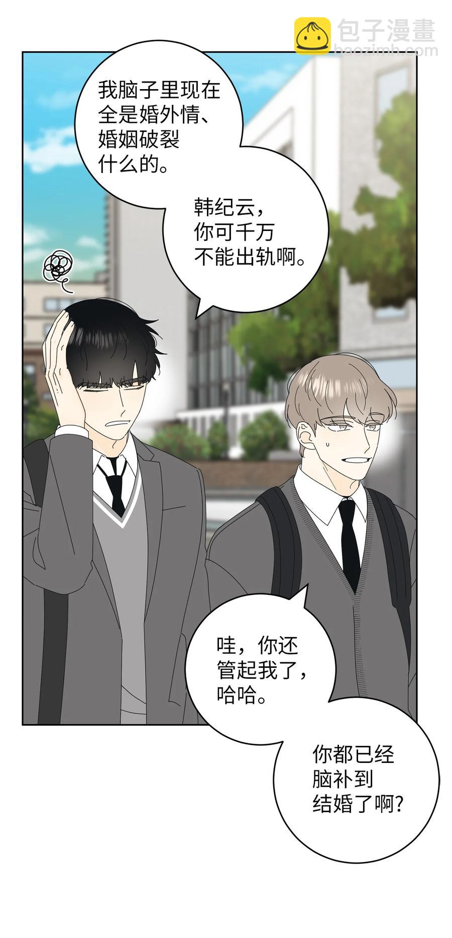 18 妒忌吧(1/2)-第18话